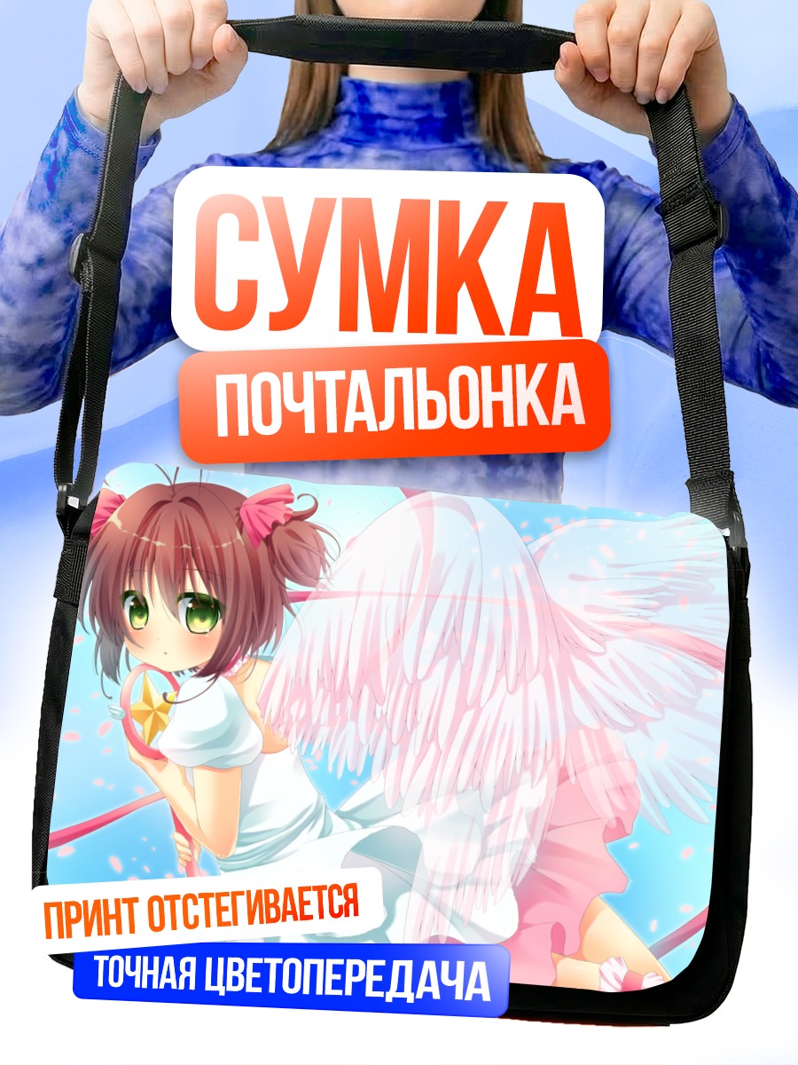 Сумка-почтальонка Сакура Киномото с крыльями