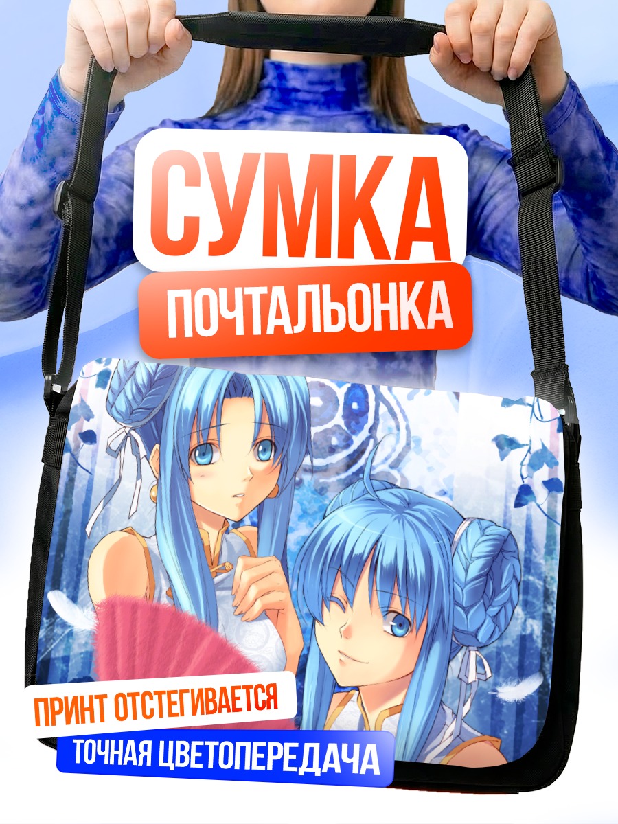 Сумка-почтальонка Фина и Рея