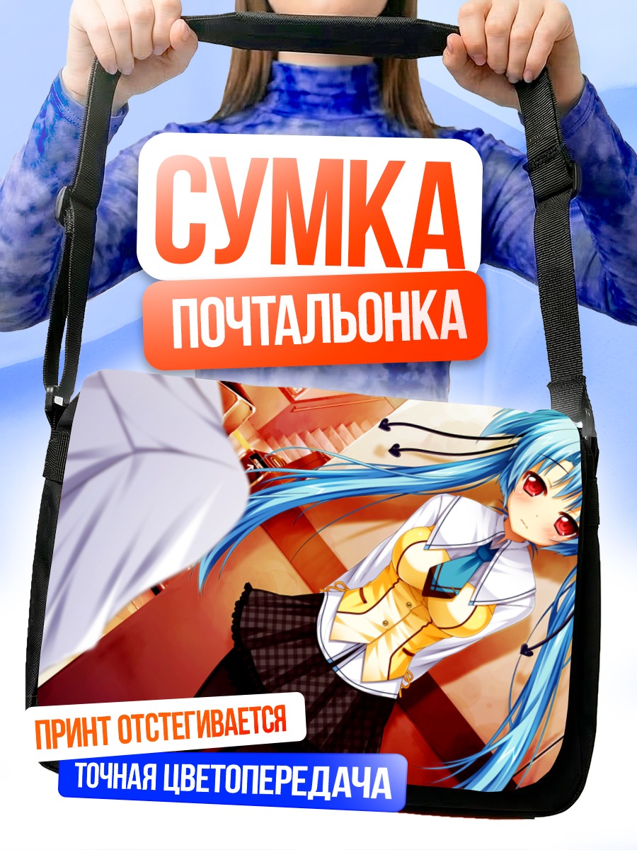 Сумка-почтальонка Аори Сонохара в школе