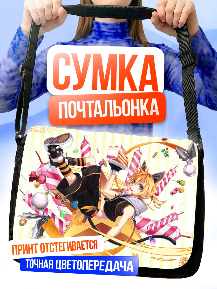Сумка-почтальонка Лен Кагамин с тортом
