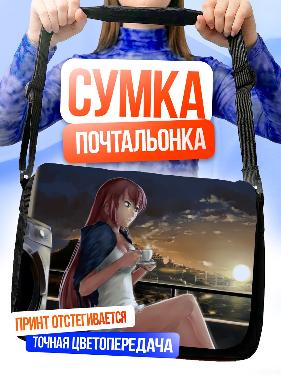 Сумка-почтальонка Лука Мегурин с кофе