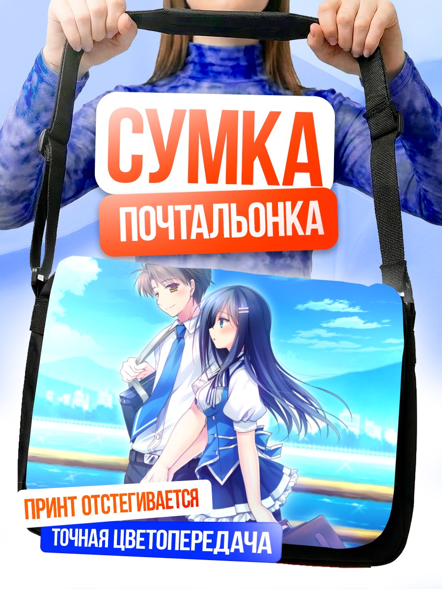 Сумка-почтальонка Нагиса Хошино у моря