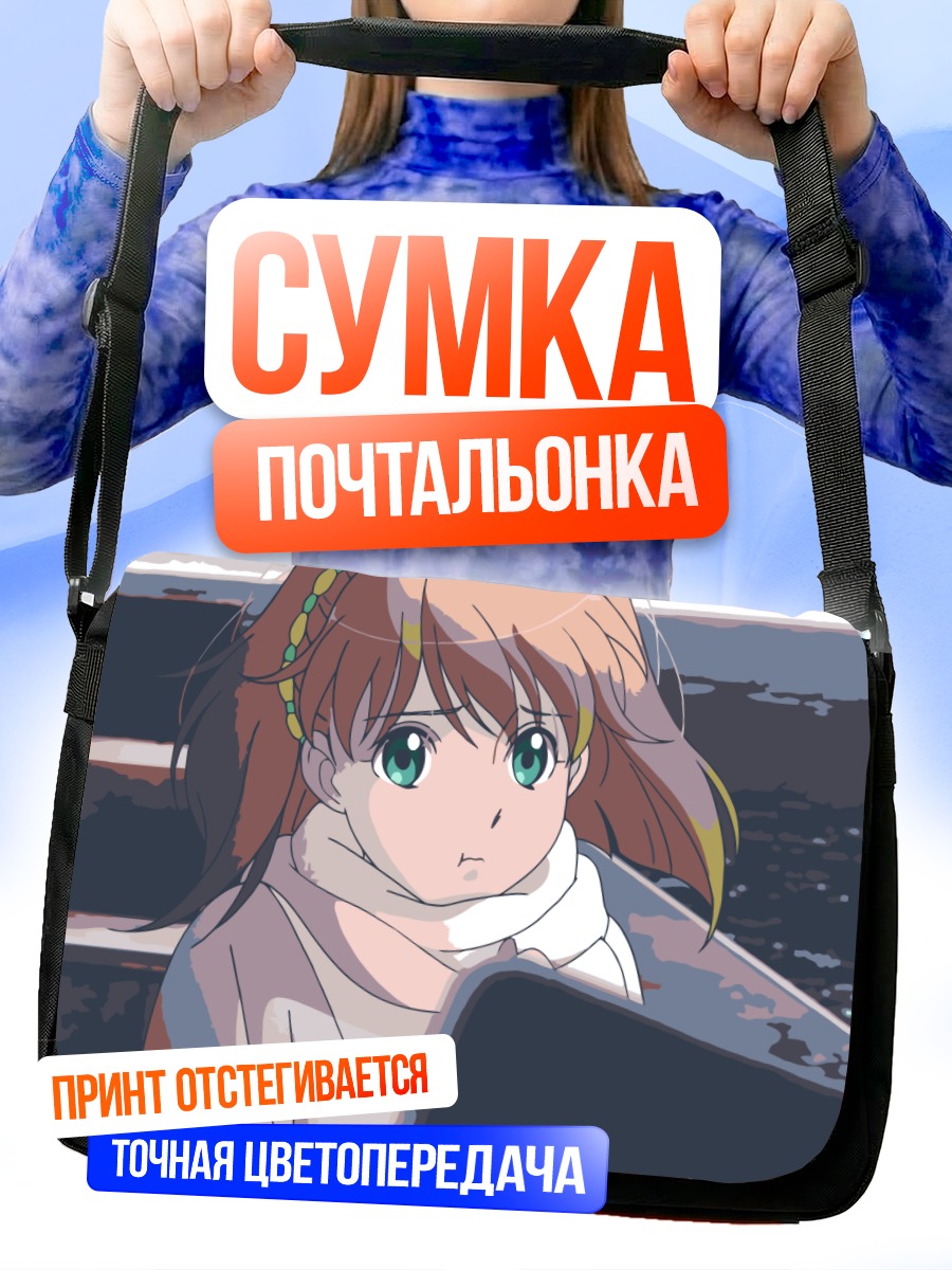 Сумка-почтальонка Аллюзия в шарфе