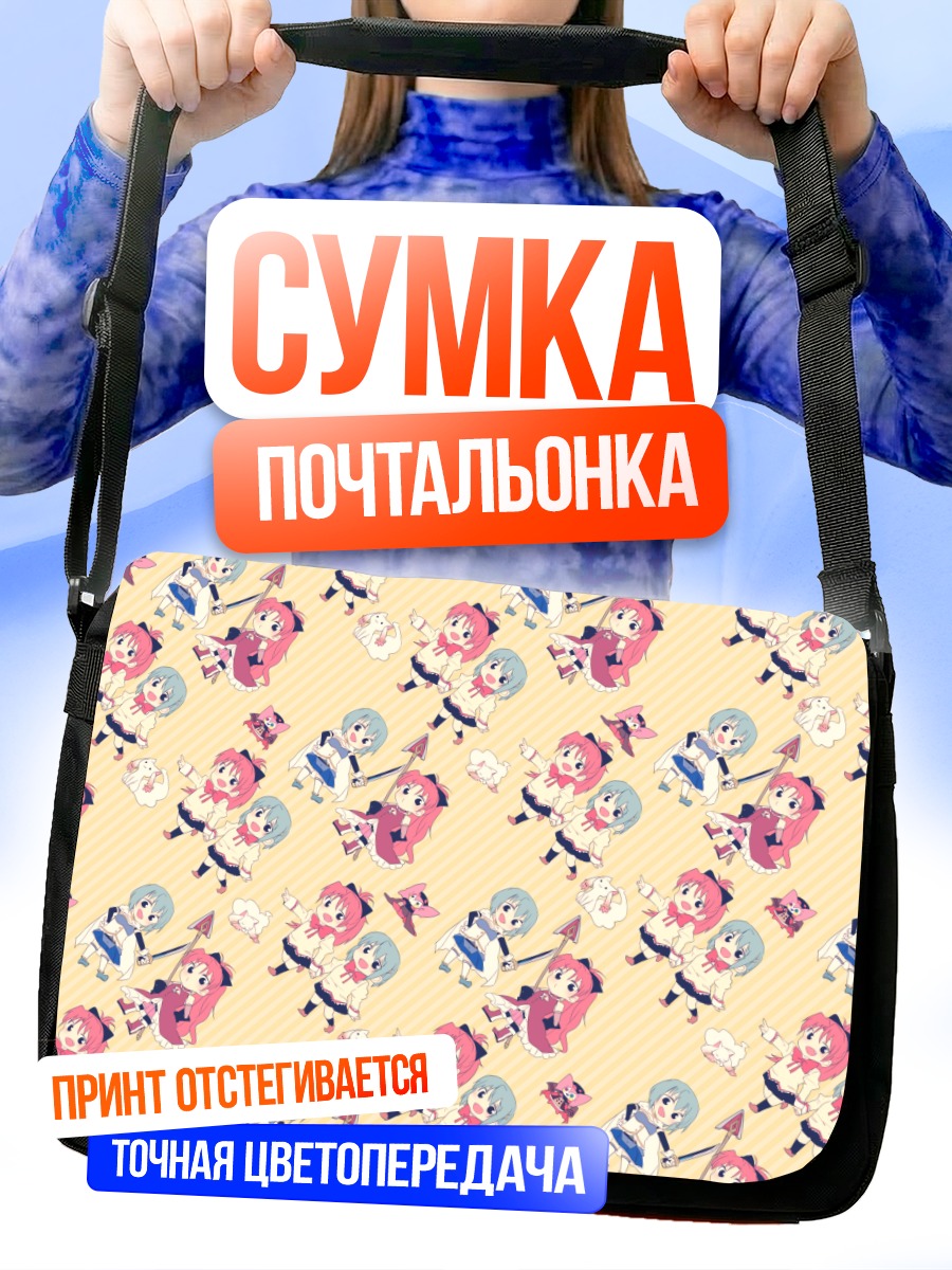 Сумка-почтальонка Мадока Магика паттерн