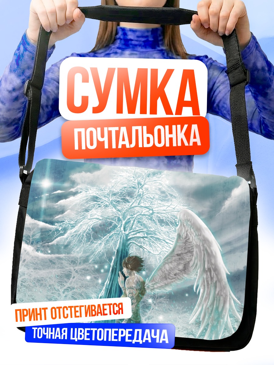 Сумка-почтальонка Крылатый юноша у дерева