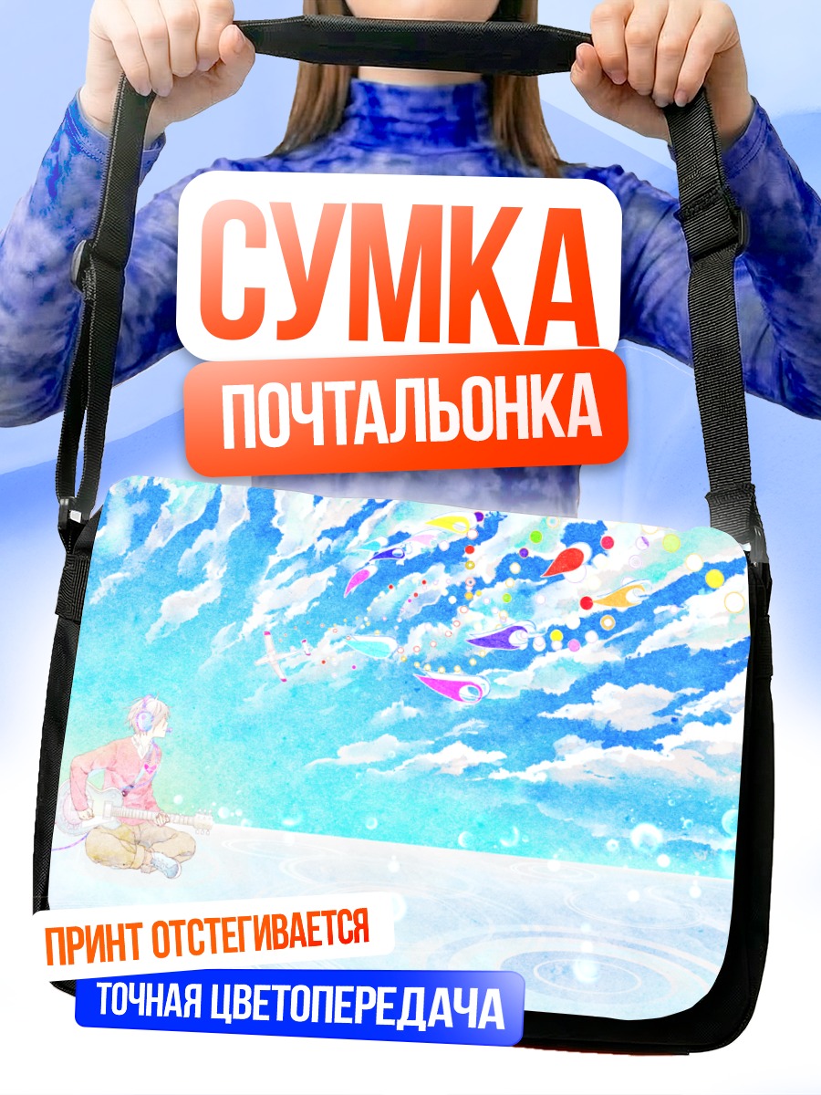 Сумка-почтальонка Иа в облаках