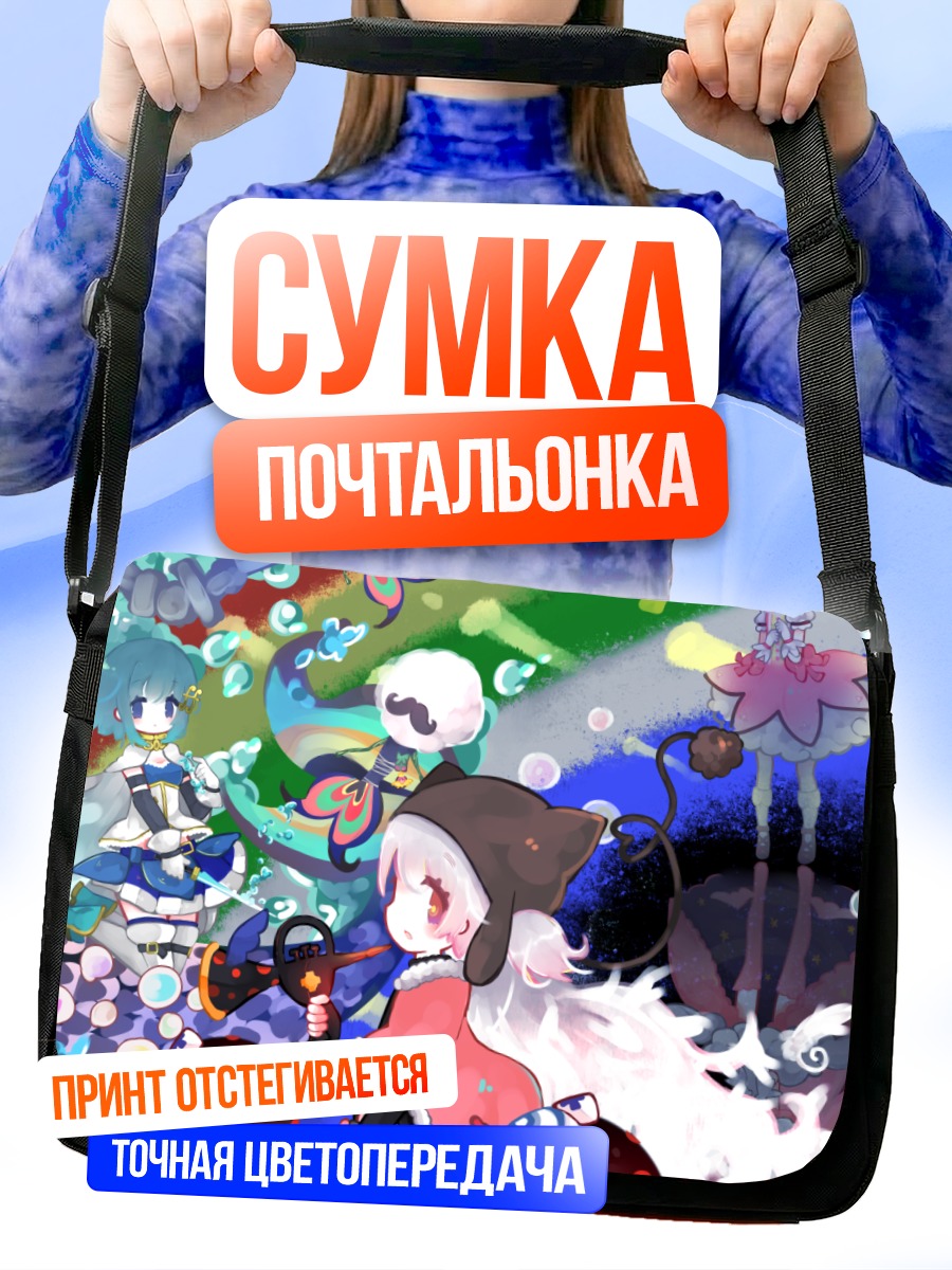 Сумка-почтальонка Мадока и Шарлотта