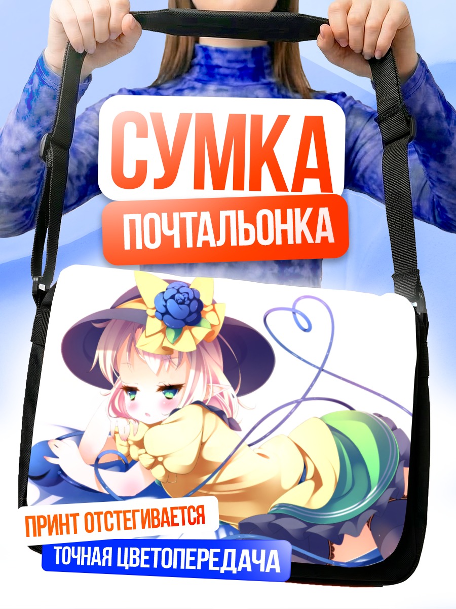 Сумка-почтальонка Коиши Комейдзи в шляпе