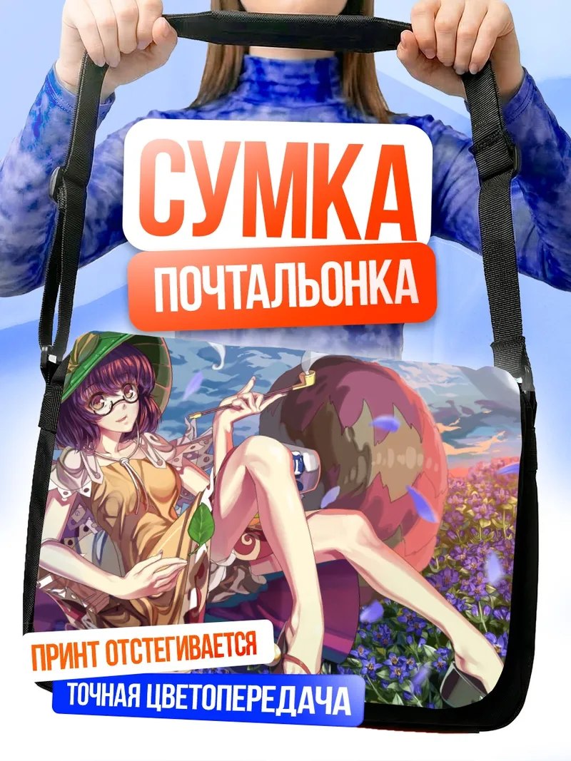 Сумка-почтальонка Мамизо Футацуива в цветах