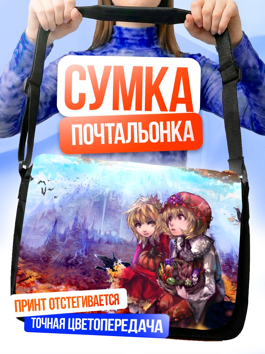 Сумка-почтальонка Минорико и Сидзуха в осень