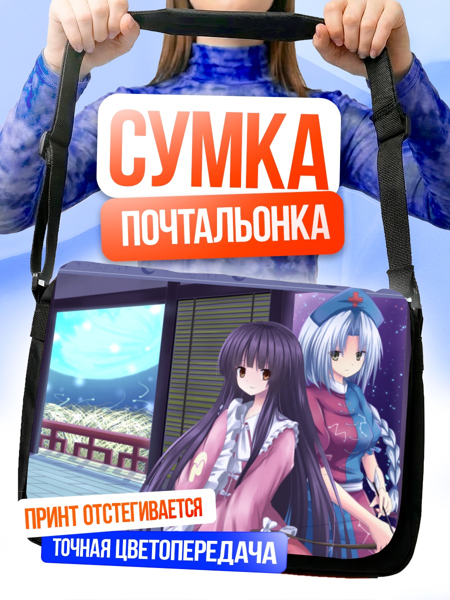 Сумка-почтальонка Кагуя Хорайсан в кимоно