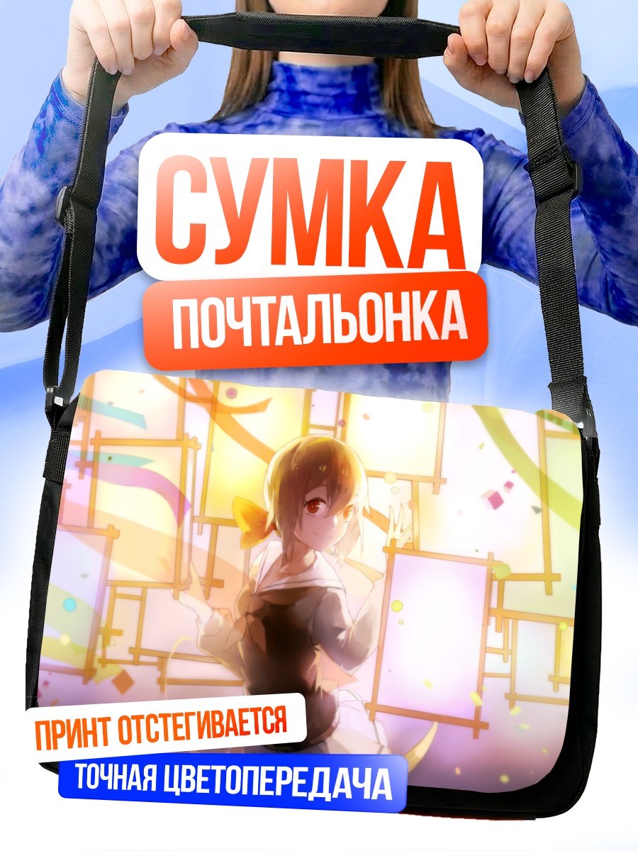 Сумка-почтальонка Кото в лучах