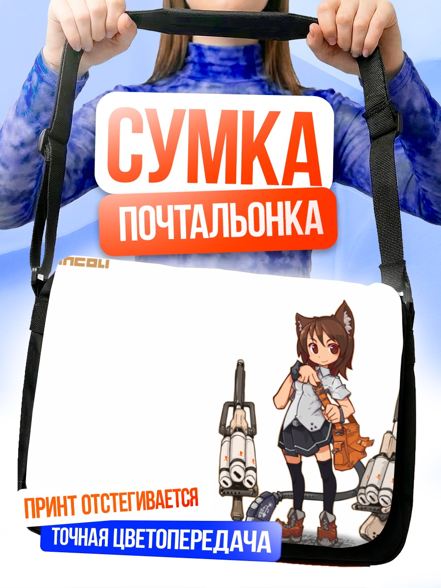 Сумка-почтальонка Кошкодевочка с оружием
