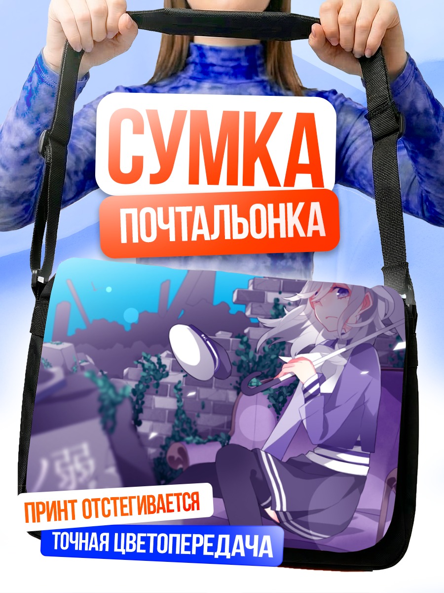 Сумка-почтальонка Мику Хацунэ в руинах