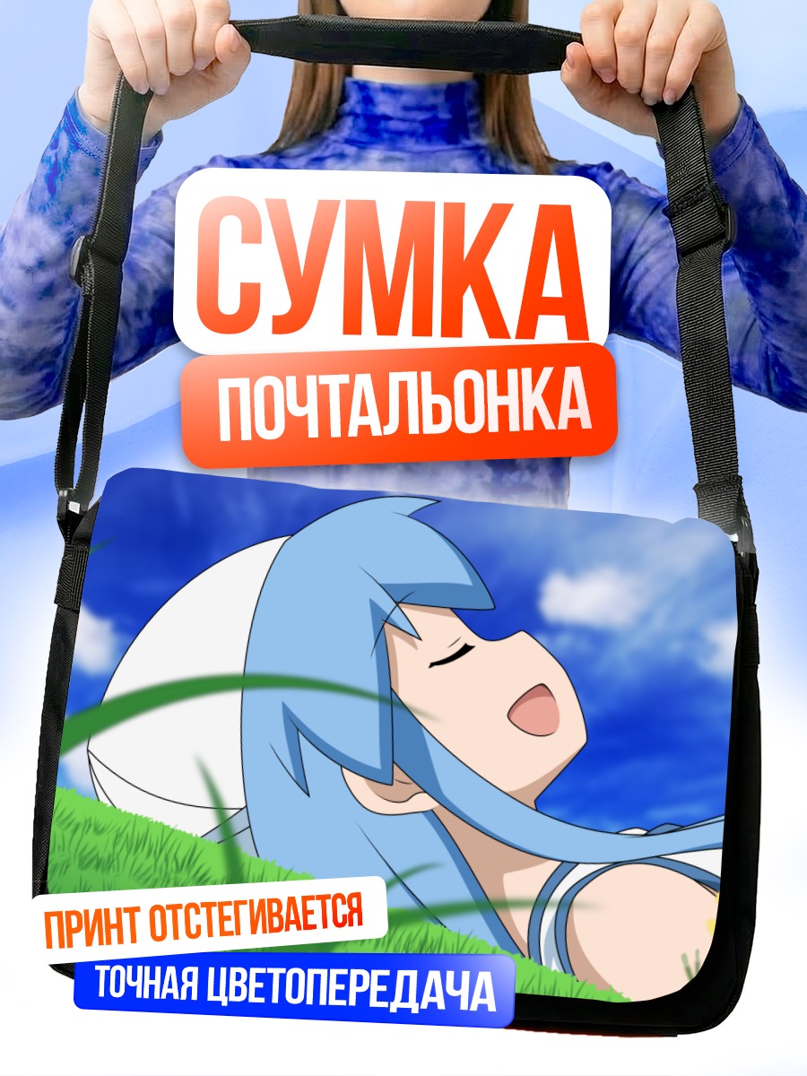 Сумка-почтальонка Икамусуме на траве