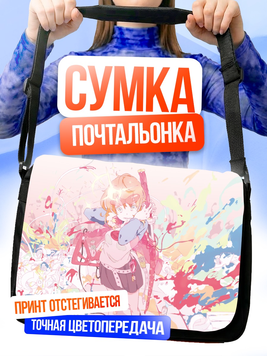 Сумка-почтальонка Девушка с катаной
