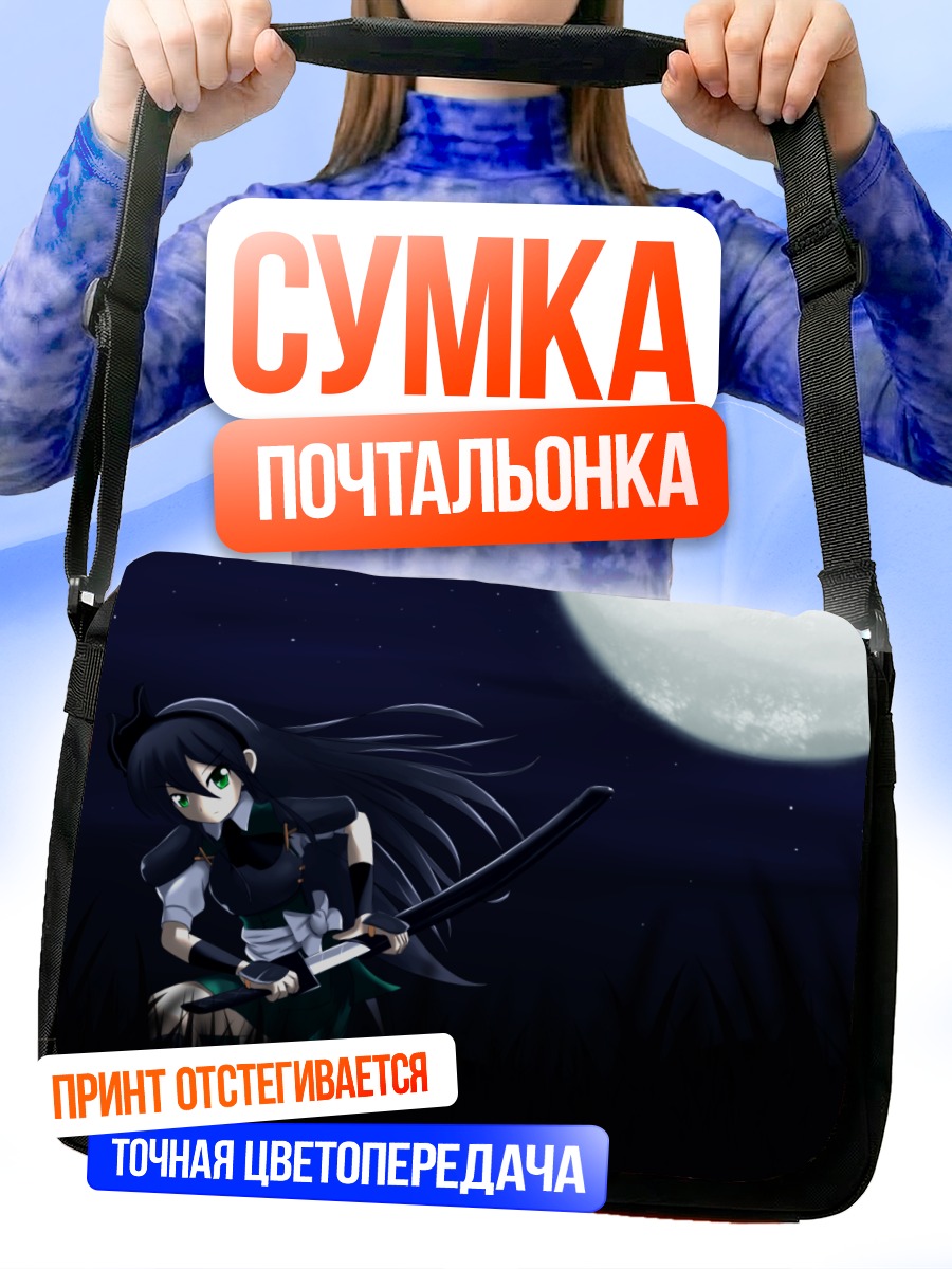 Сумка-почтальонка Ёму Конпаку с мечом