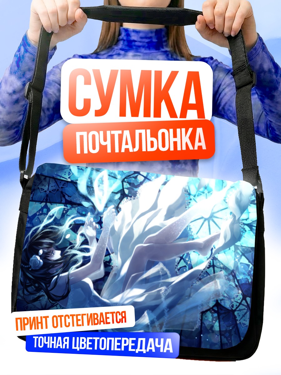 Сумка-почтальонка Девушка в сиянии