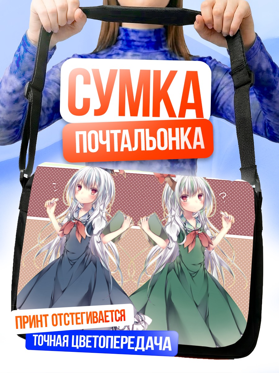 Сумка-почтальонка Кейне Камиширасава в платье