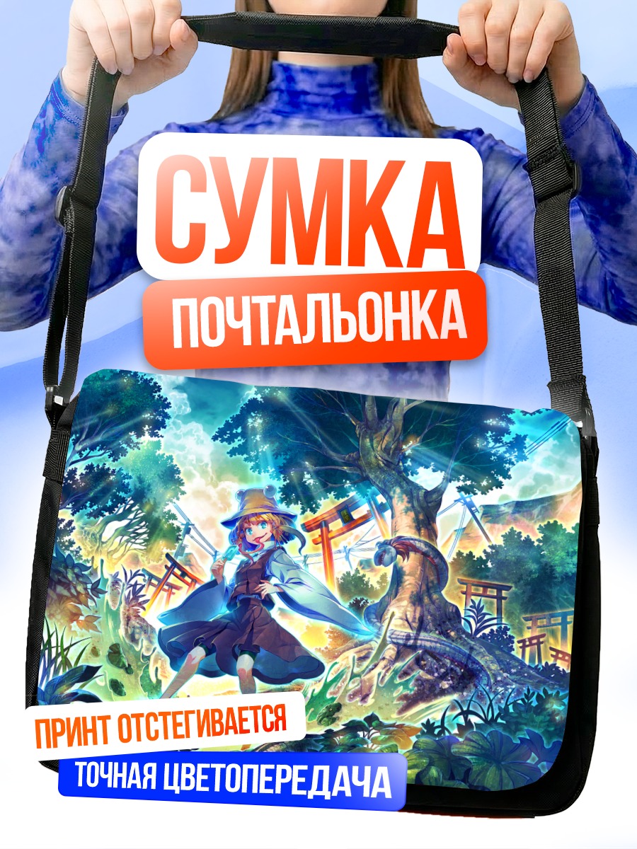 Сумка-почтальонка Сувако Мория в лесу