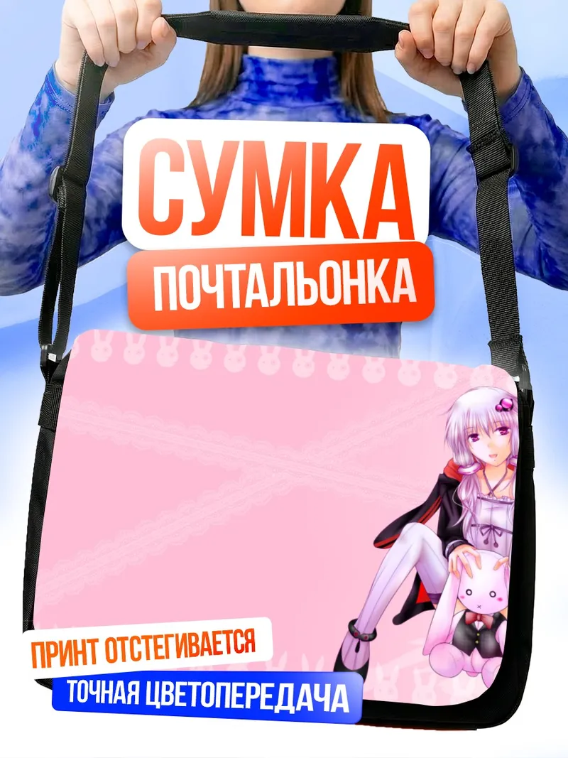 Сумка-почтальонка Юдзуки Юкари с кроликом