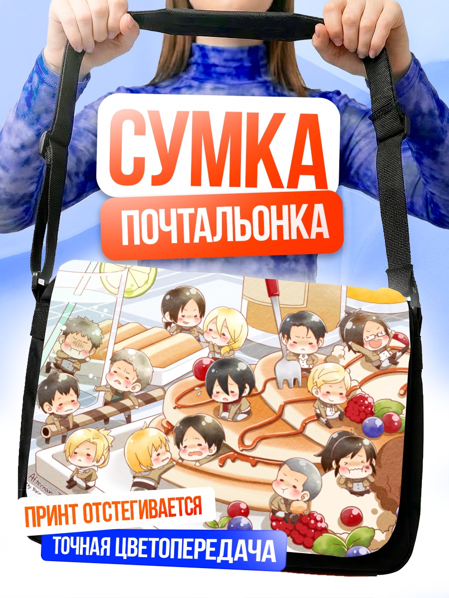 Сумка-почтальонка Энни и друзья на блинах