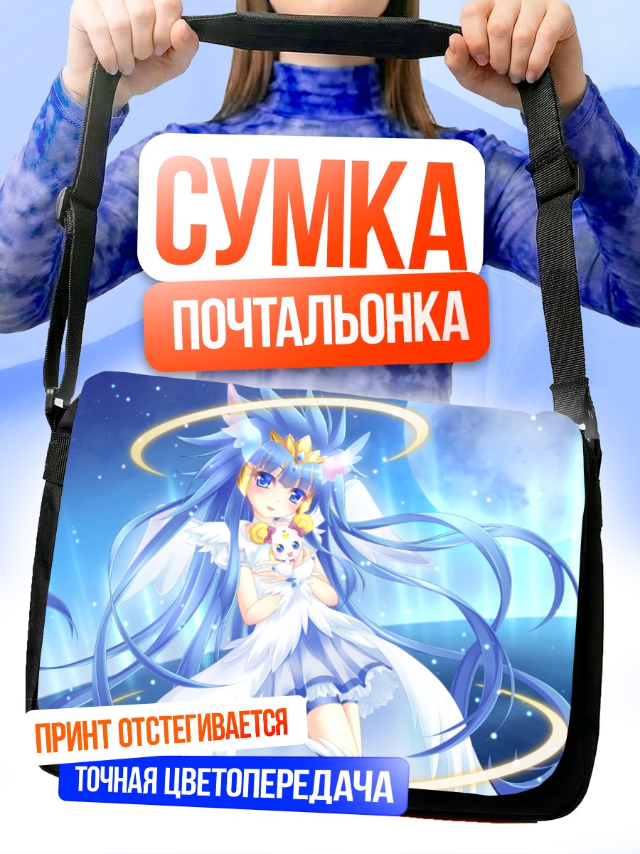 Сумка-почтальонка Кьюр Бьюти в сиянии