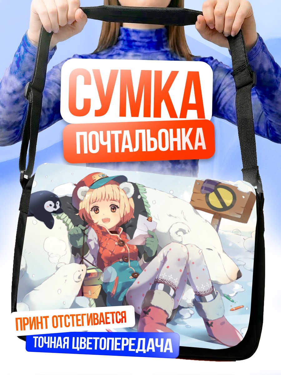 Сумка-почтальонка Девочка в снегах