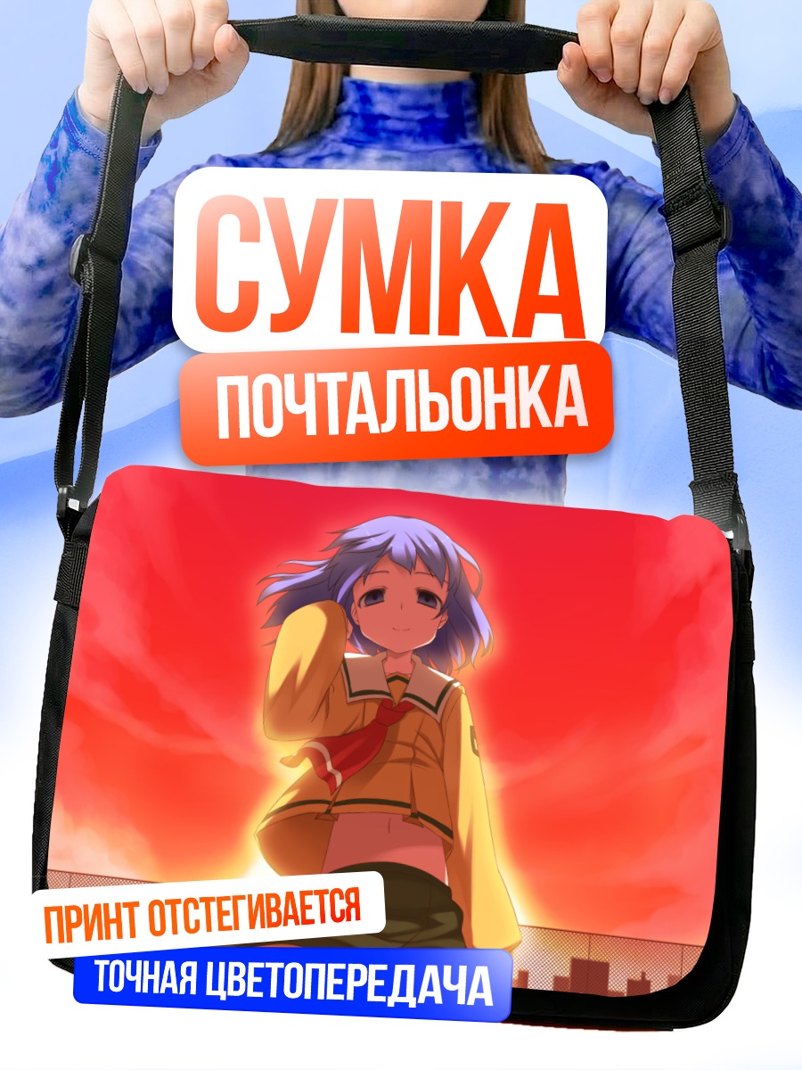 Сумка-почтальонка Рурико Цукишима на закате