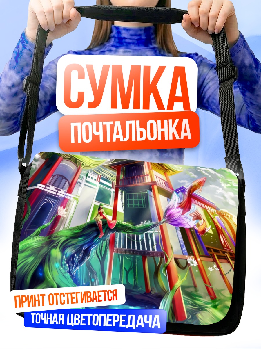 Сумка-почтальонка Цветок в городе