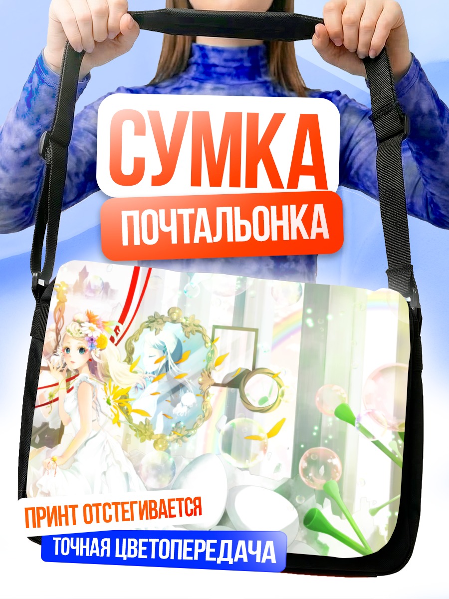 Сумка-почтальонка Белое платье в цветах
