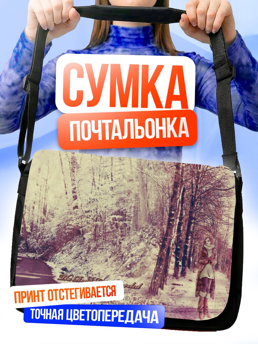 Сумка-почтальонка Хачи в лесу