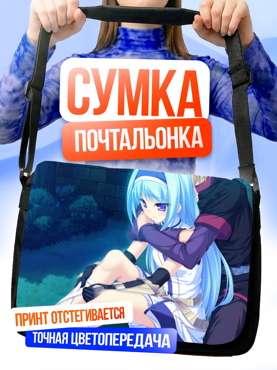 Сумка-почтальонка Селфи Лэйнлут в объятиях