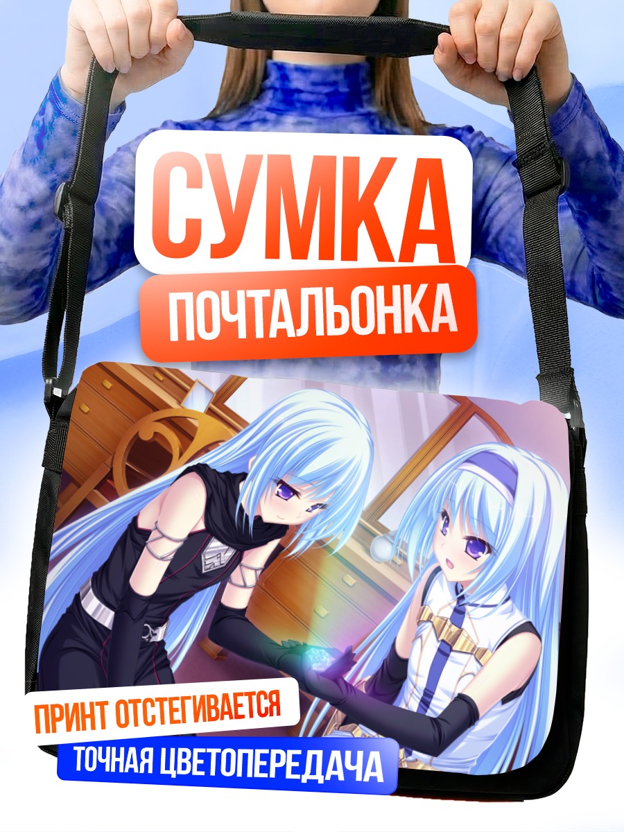 Сумка-почтальонка Селфи Лэйнлут