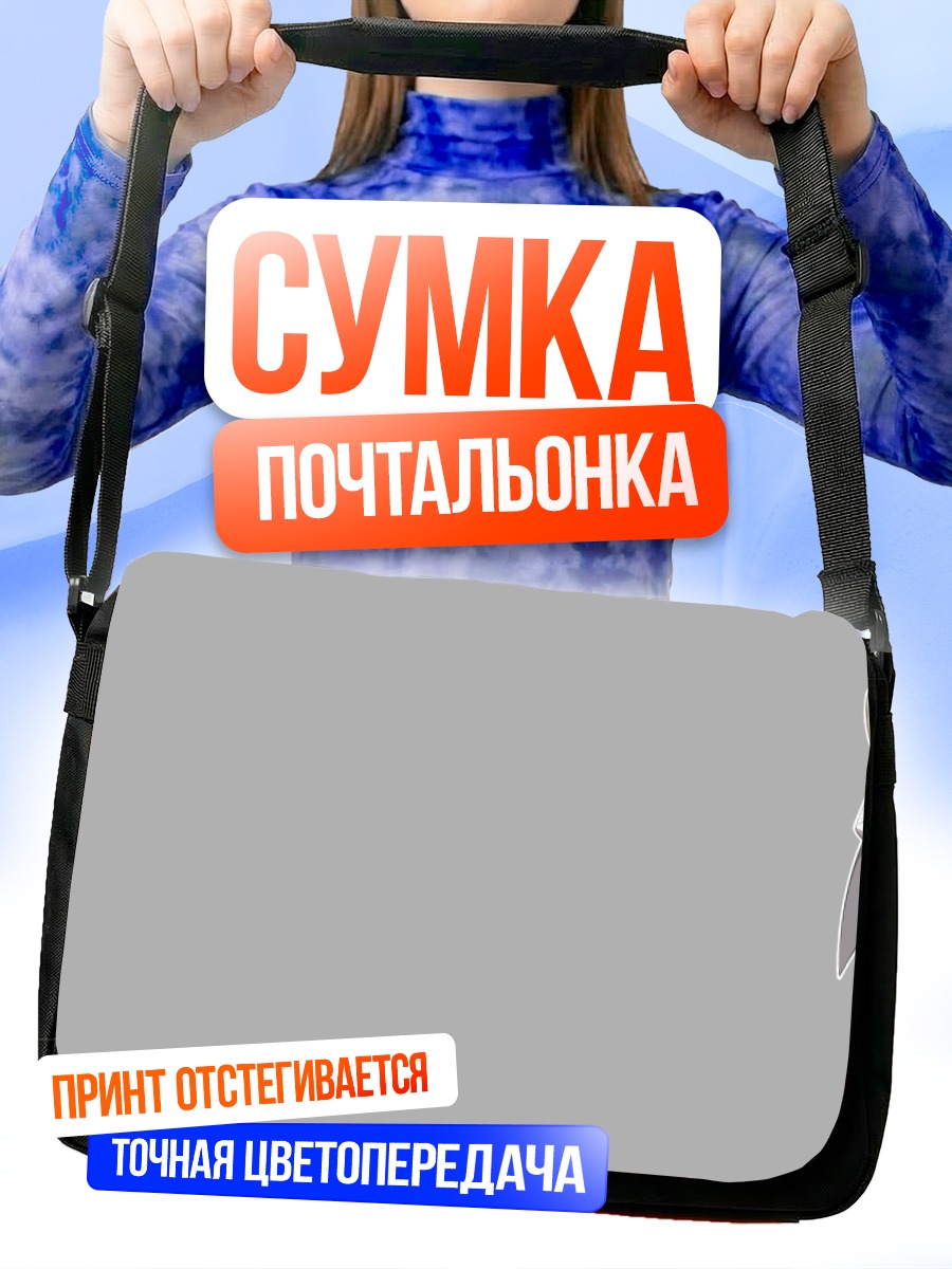 Сумка-почтальонка Урсула Хартманн в халате