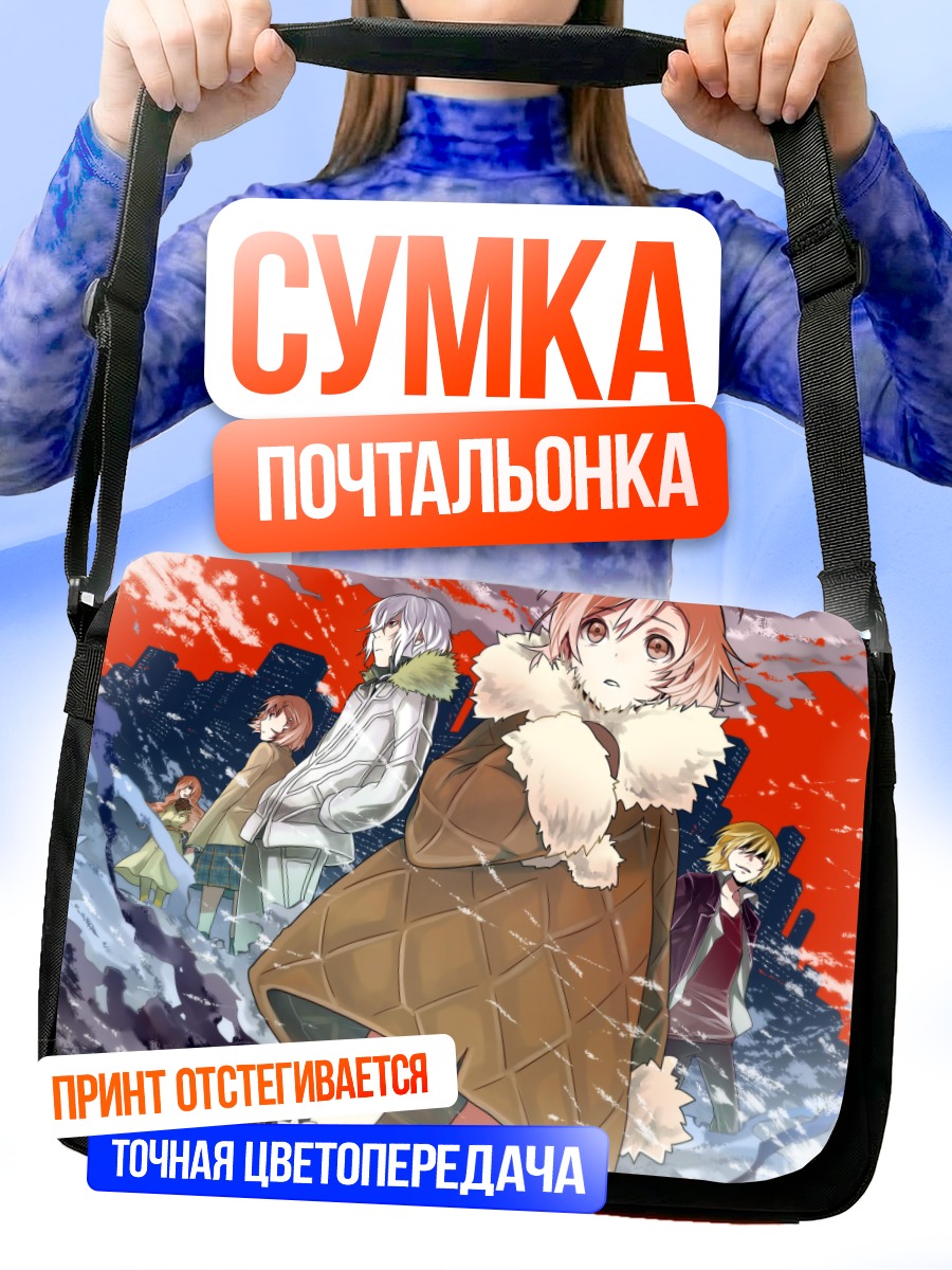 Сумка-почтальонка Мисака Микото и друзья