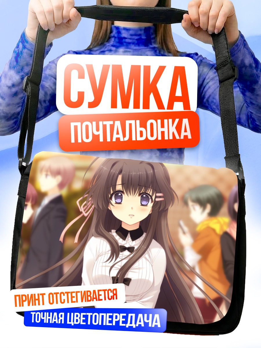 Сумка-почтальонка Мизухо Хананомия в школе
