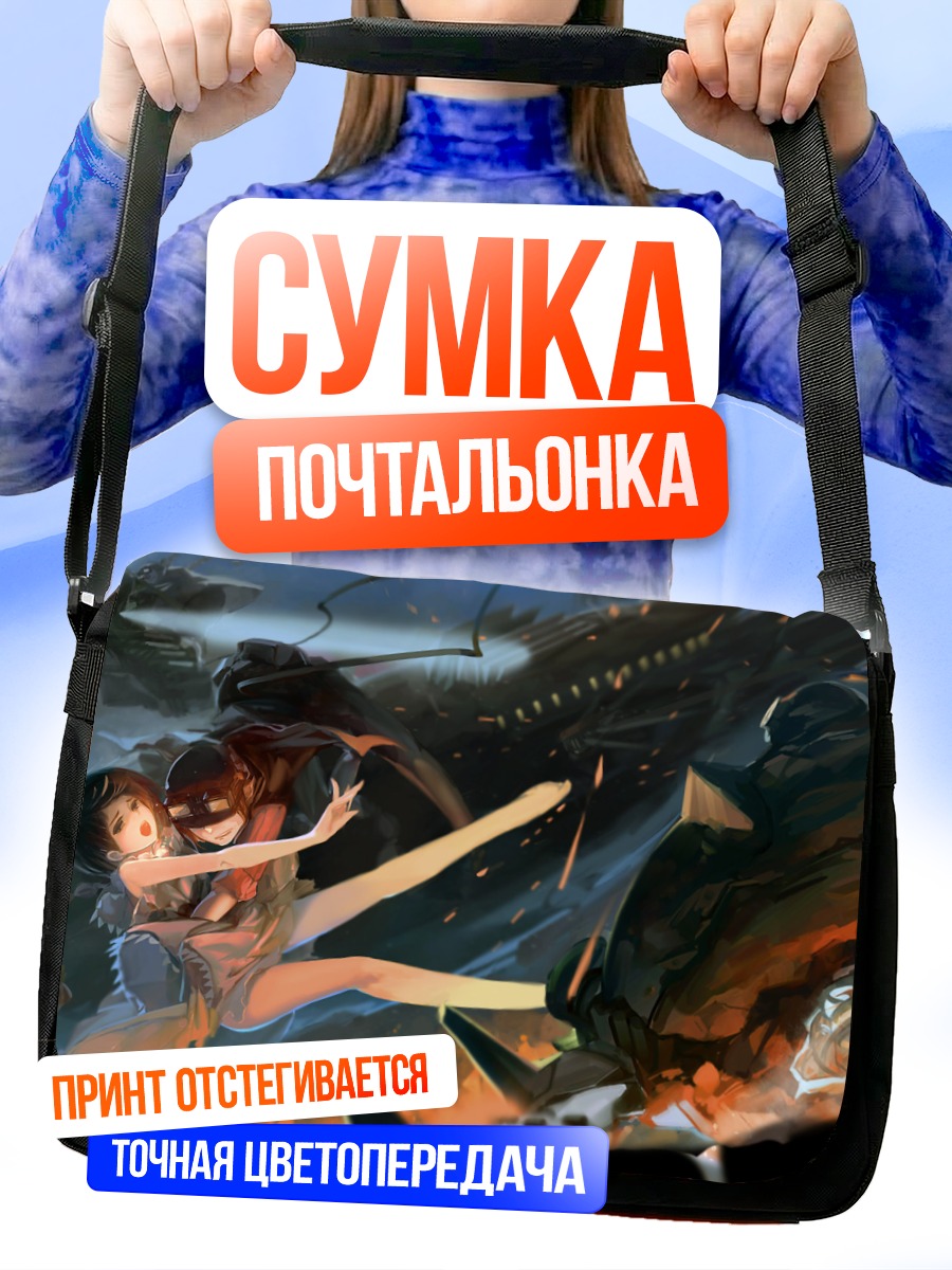 Сумка-почтальонка Девушка в небе