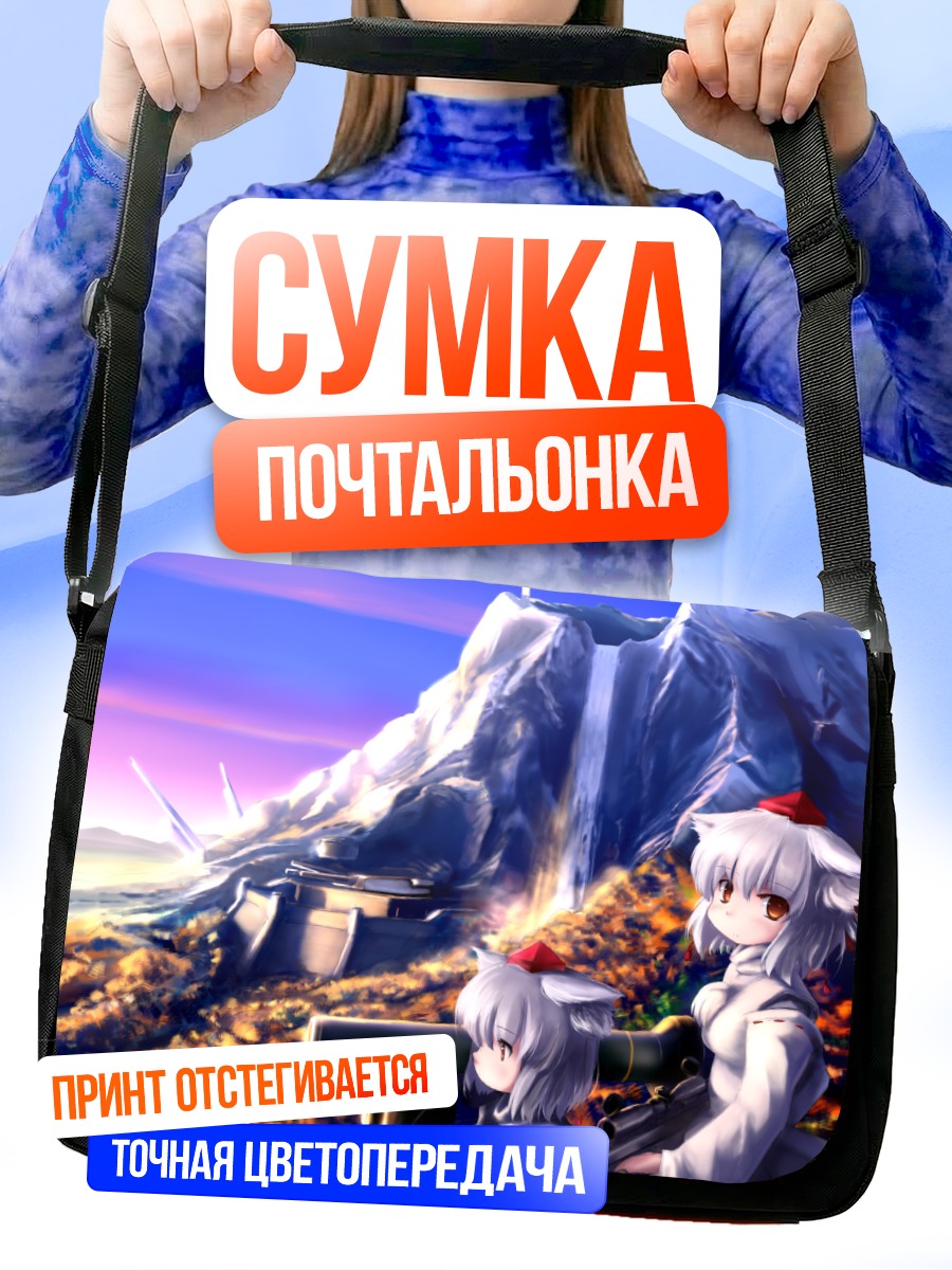 Сумка-почтальонка Момидзи Инубасири в горах