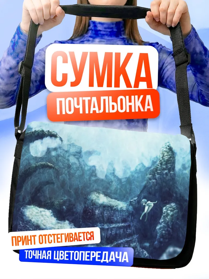 Сумка-почтальонка Подводный пейзаж