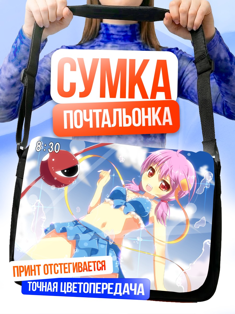 Сумка-почтальонка Сатори Комейдзи в голубом