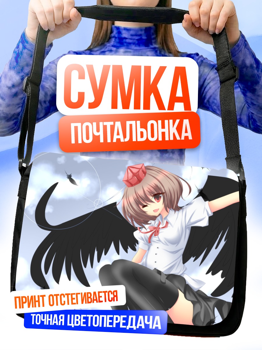 Сумка-почтальонка Ая Шамеймару в небе