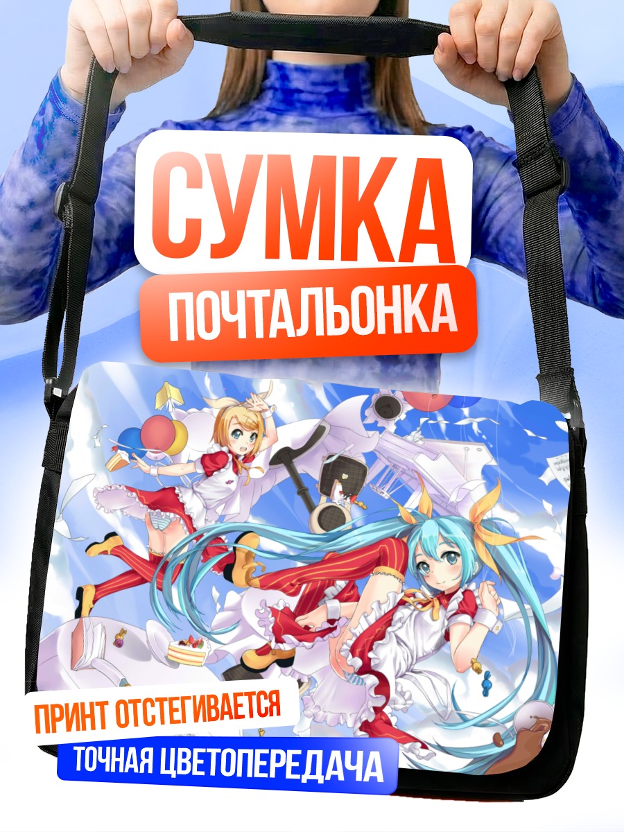 Сумка-почтальонка Мику Хацунэ и Рин