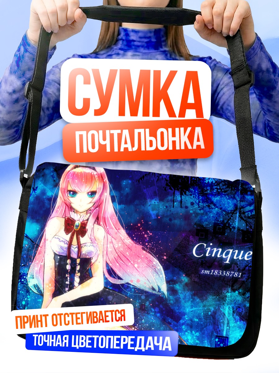 Сумка-почтальонка Лука Мегурин в синеве