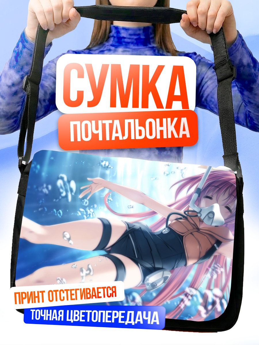 Сумка-почтальонка Минамо Огура под водой