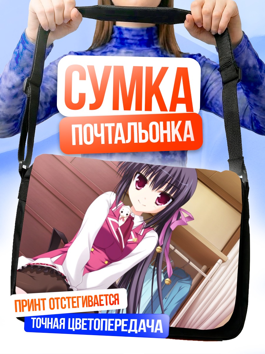 Сумка-почтальонка Микото Фудзимару в форме