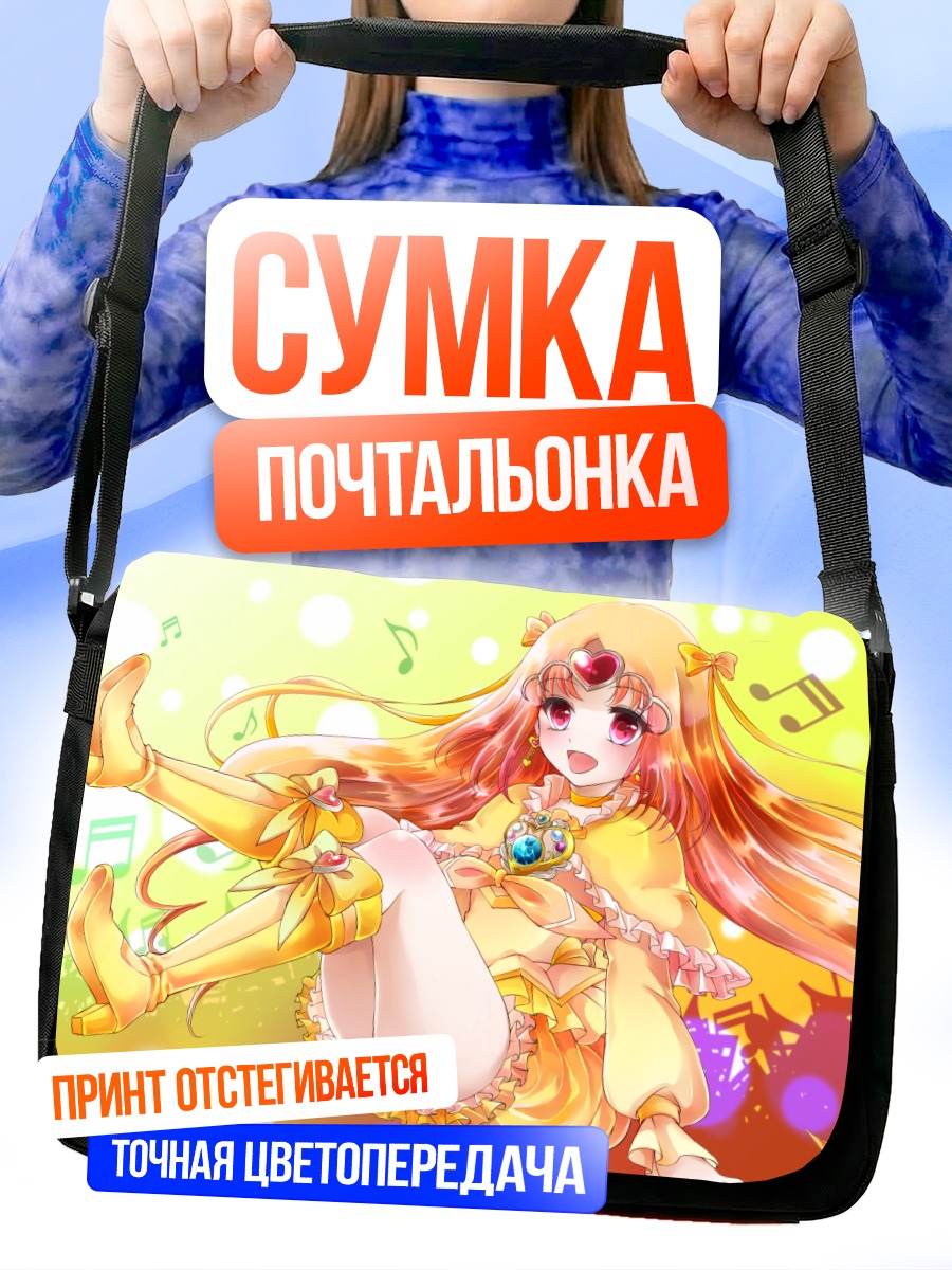 Сумка-почтальонка Сирабэ Ако в желтом