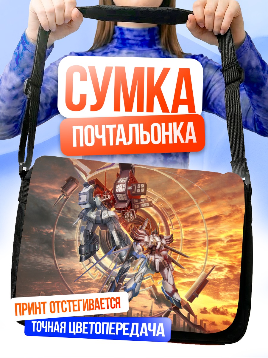 Сумка-почтальонка Альтейзен в закате