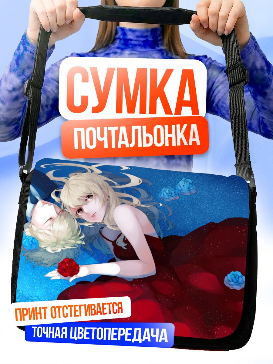 Сумка-почтальонка Карина Лайл с розой