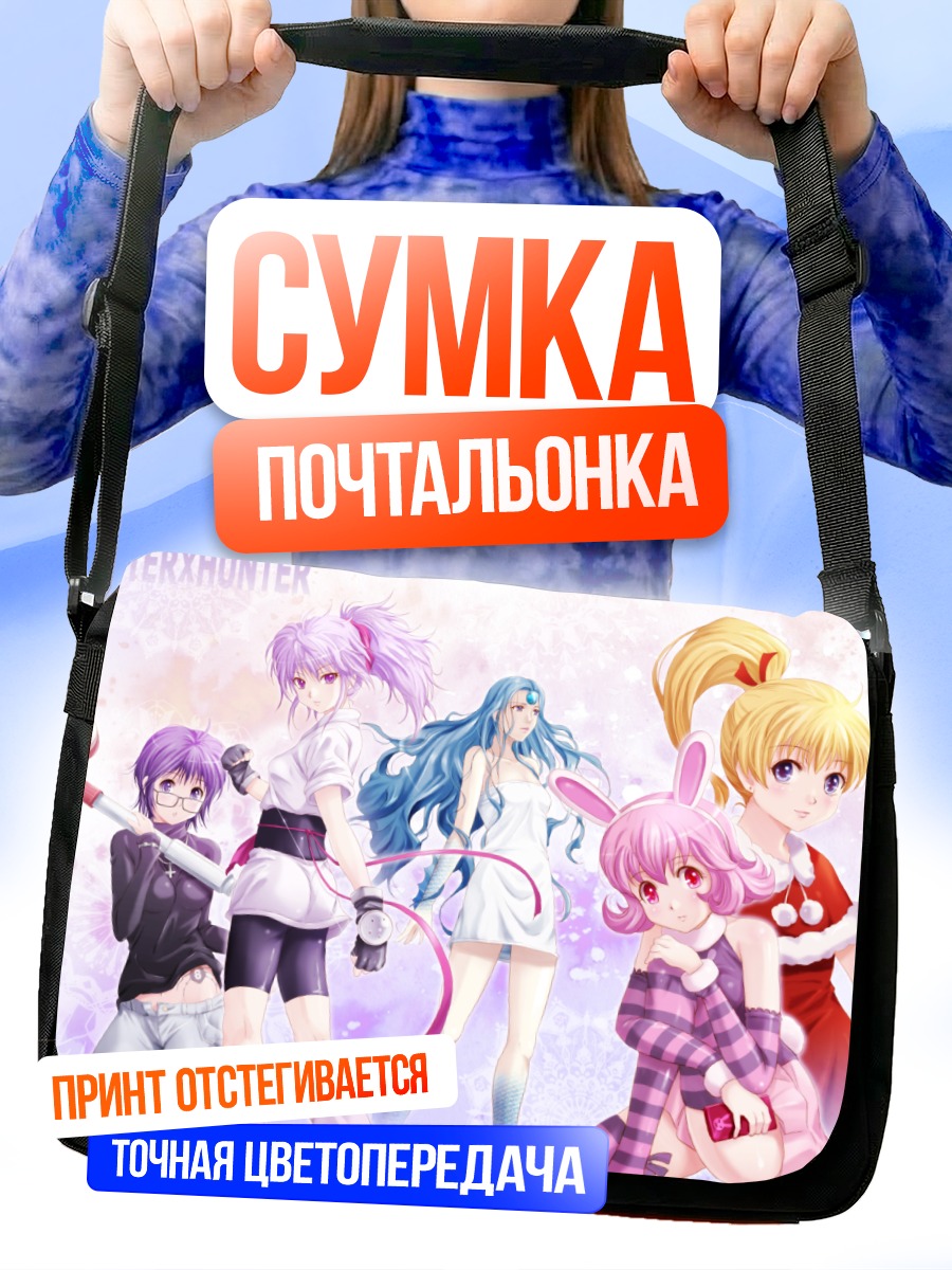 Сумка-почтальонка Охотник х Охотник